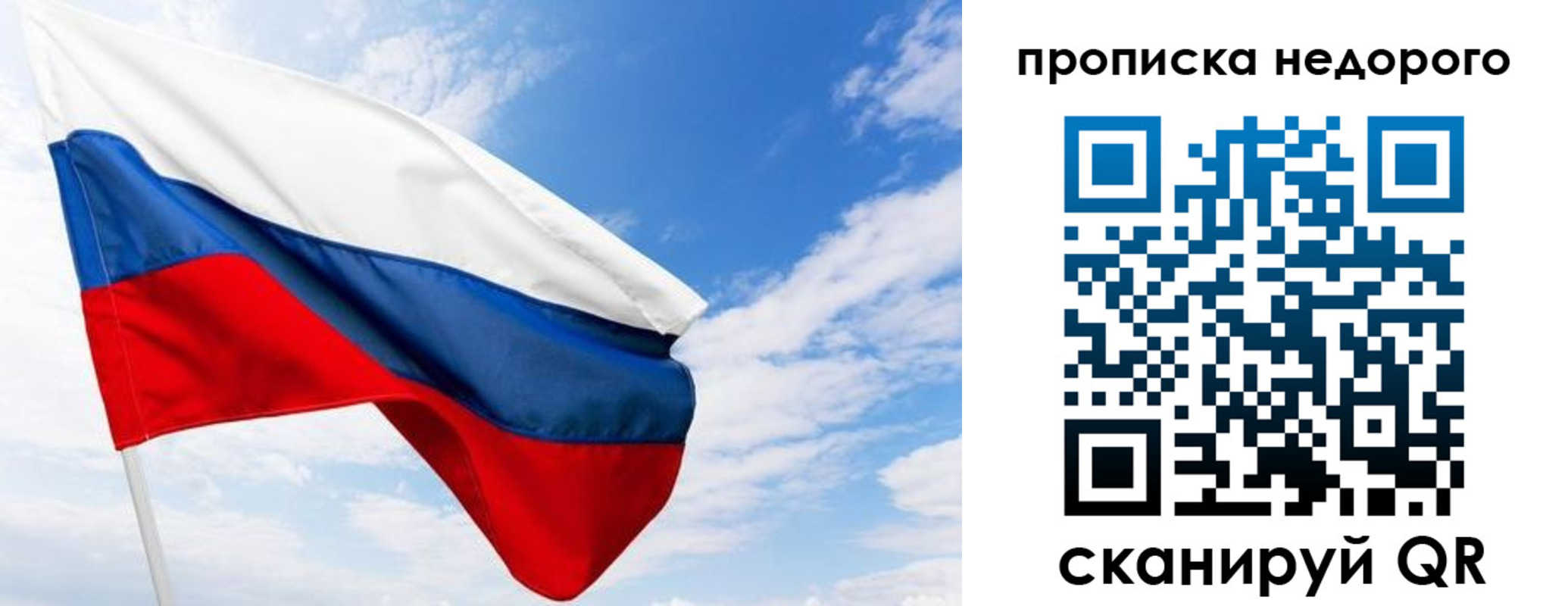прописка для военкомата в Барнауле