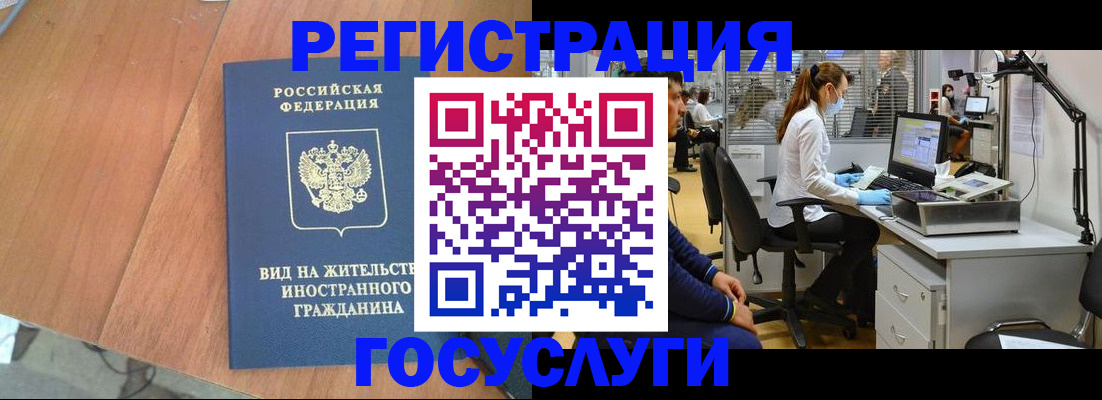 временная регистрация законно в Барнауле