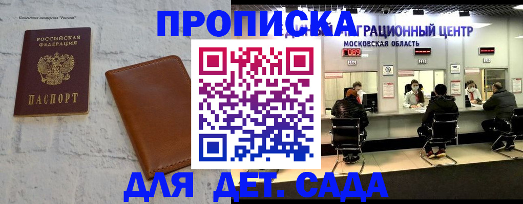 найти адрес прописки в Барнауле